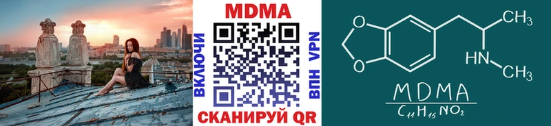где найти наркотики  маркетплейс какой сайт  MDMA кристаллы  Киселёвск 