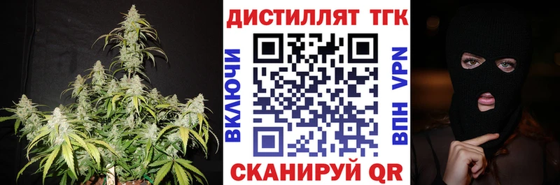 ТГК жижа как найти закладки Киселёвск